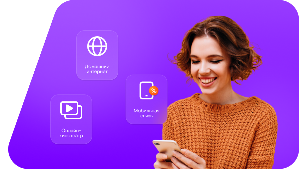 Промо-тарифы Ростелеком в&nbsp;посёлок Просвет (Самарская область)